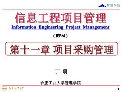 項目采購管理中的專業(yè)設計服務